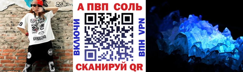 Альфа ПВП крисы CK  Купить закладки  Медвежьегорск 