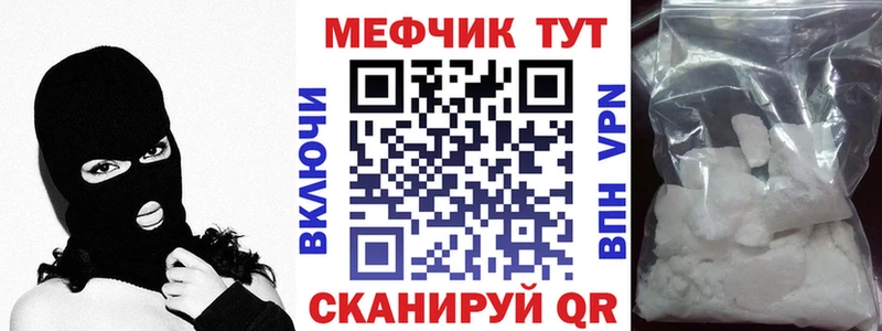 Купить где  Медвежьегорск  Меф VHQ 