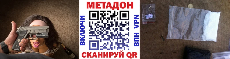 Купить  Медвежьегорск  МЕТАДОН VHQ 